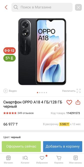 Oppo A18