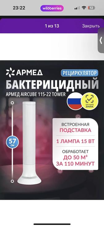 Продам кварц лампу