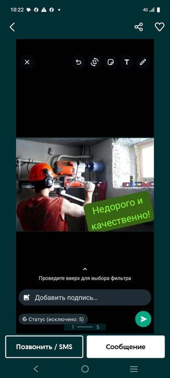 Алмазное сверление и бурение.Любых диаметров