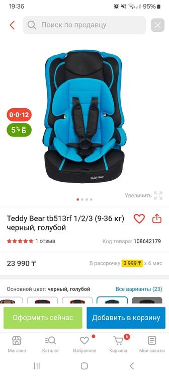 автокресло