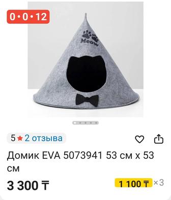 Домик для любимого питомца