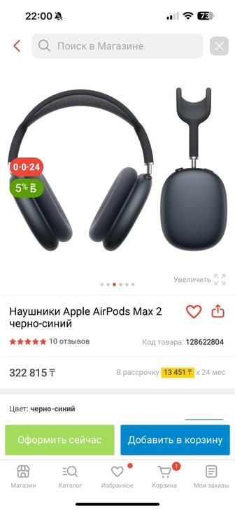 Airpods Max 2 оригинал