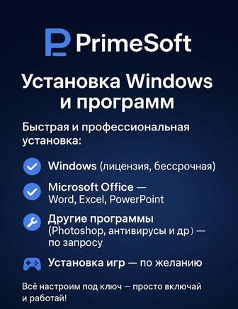 Установка Windows и программ