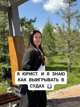 Юрист