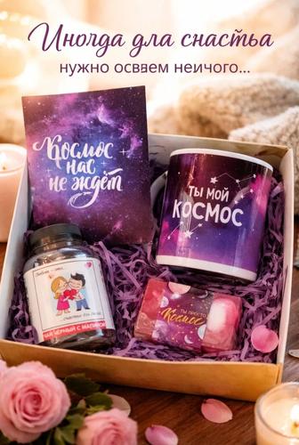 Готовые боксы для мужчины