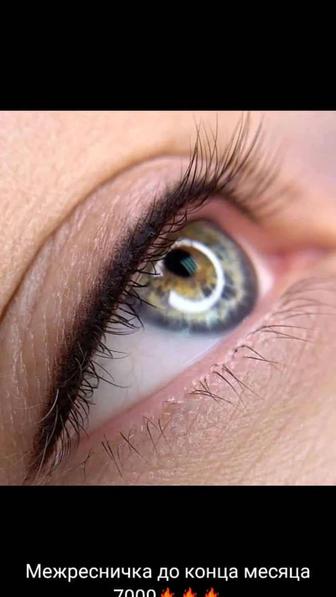 Курсы перманента