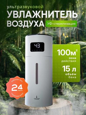 Продается увлажнитель воздуха