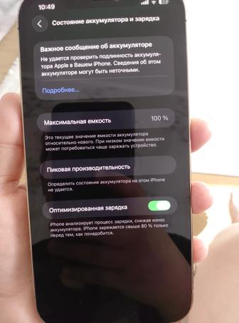 iPhone 12 Pro Max