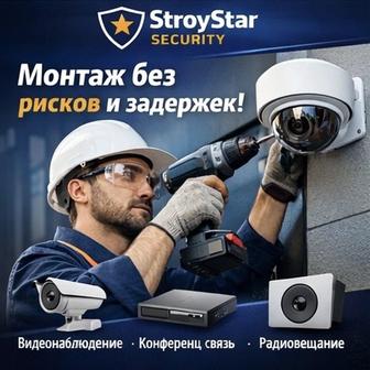 Монтаж видеонаблюдения и пожарной сигнализации под ключ