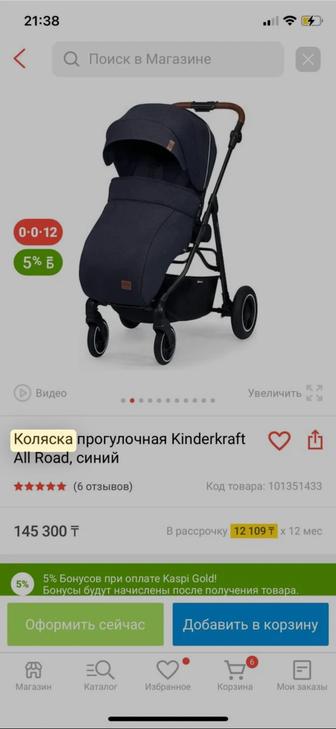 Коляска Kinderkraft