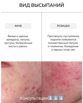 Косметолог, консультант