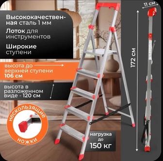 Аренда стремянки удобно и доступно