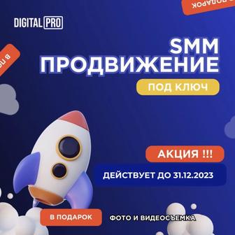 SMM | Продвижение бизнеса в Instagram | СММ