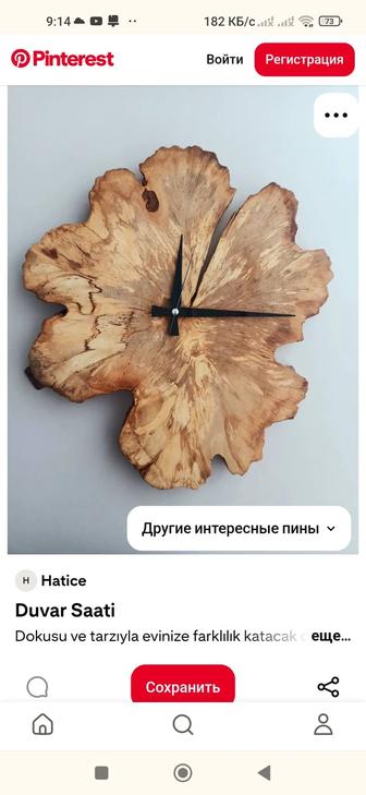 Столярные работы