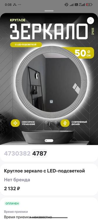 Продам зеркало с подсветкой