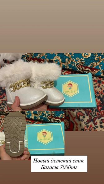 Зимний детский сапог