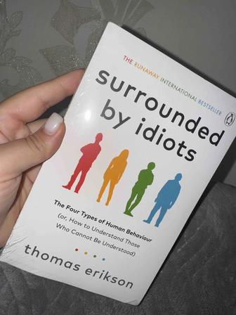 Книга на Английском