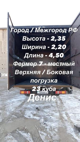 Грузоперевозки газель Астана город, межгород РК, РФ услуги грузчиков.