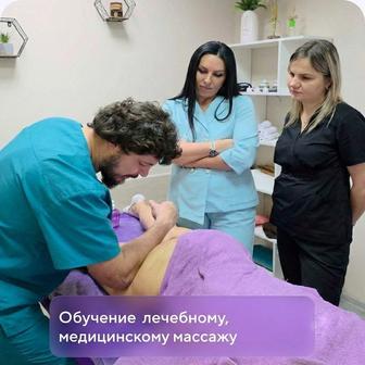 Обучение массажу. Преподаватель из Москвы