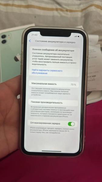 11 айфон телефон