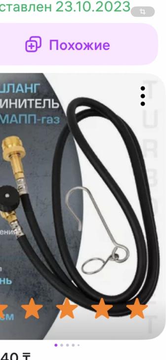 Газовая горелка для пайки медных и других трубопроводов.