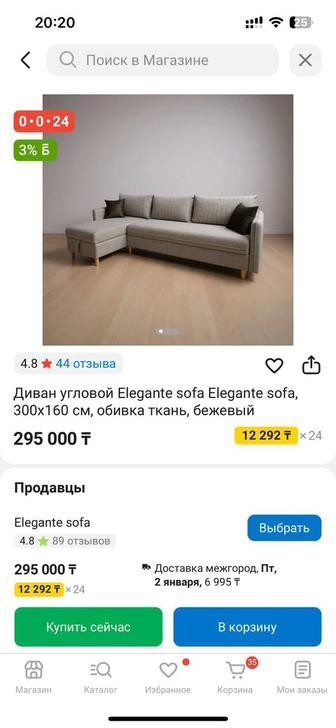 Диван для гостиной