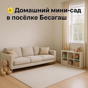 Садик