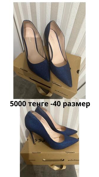 Продам туфли