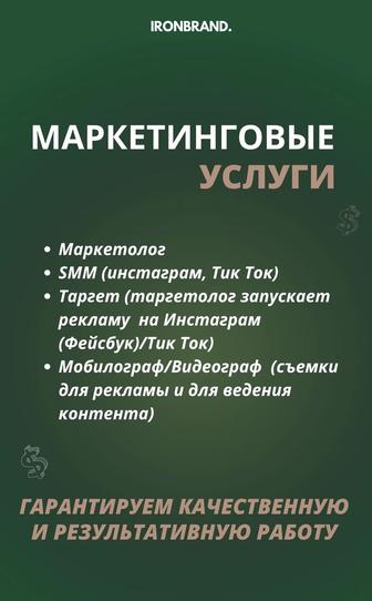 Маркетинг под ключ