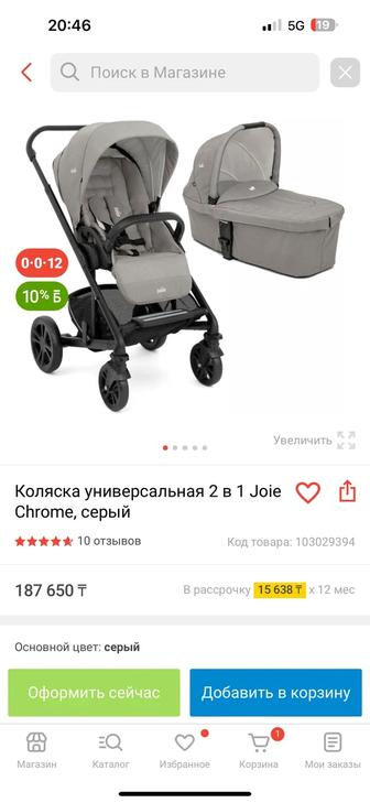 Продам коляску