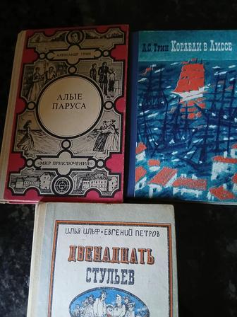 Продам книги б/у в отличном состоянии А.Грин Алые паруса и др.,