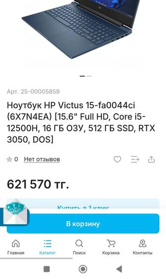 Мощный Ноутбук HP Victus RTX 3050 SSD 1000GB m2 Игравой Обмен