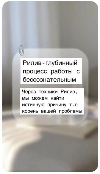 Психолог Индивидуальные консультации