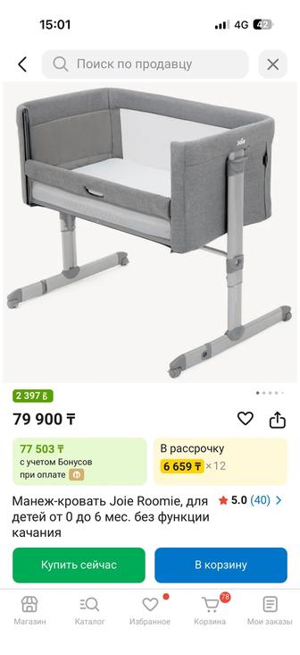 Манеж-кровать Joie Roomie, для детей от 0 до 6 мес. без функции качания