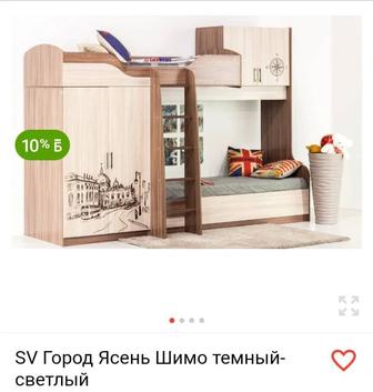Кровать двухъярусная