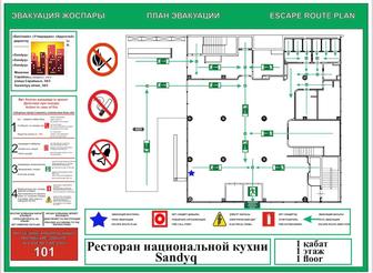 Разработка планов эвакуации любой сложности