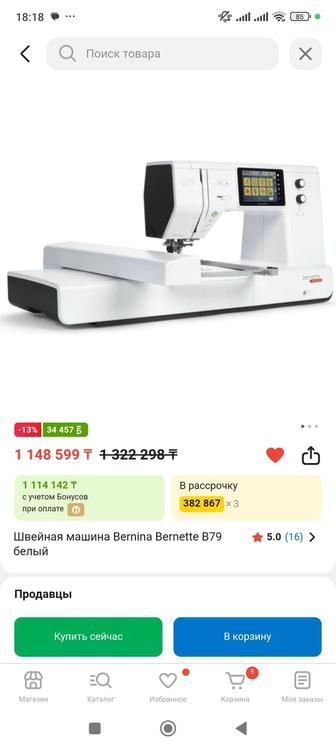 Швейный машинка