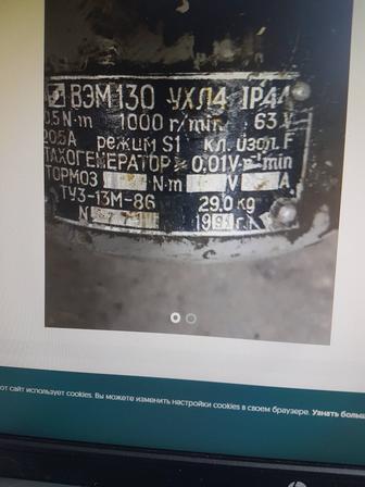 электродвигатель постоянного тока тока ВЭМ 130 У ХЛ