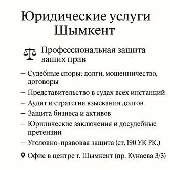 Юридические услуги адвокат