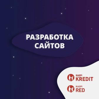 Создание сайта Landing page (Лендинга)