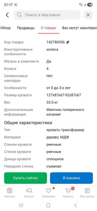 Детская кроватка виола люкс
