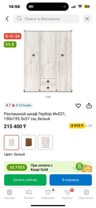Продам шкаф Гербор ! Не Китай , не Казахстан ! Состояние хорошее !