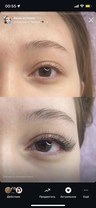 Lashes Все объемы