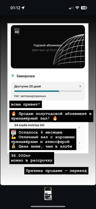 абонемент