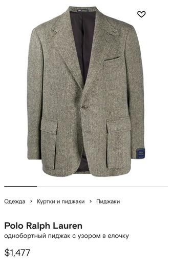 Polo Ralph Lauren мужской пиджак