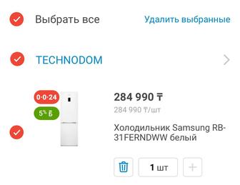 Холодильник Samsung RB-31FERNDWW