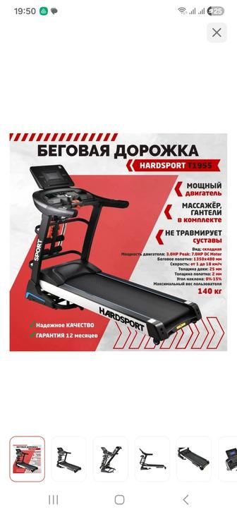 Продам беговую дорожку