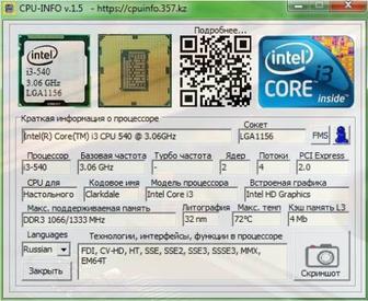 Intel процессор Core i3-540 CPU