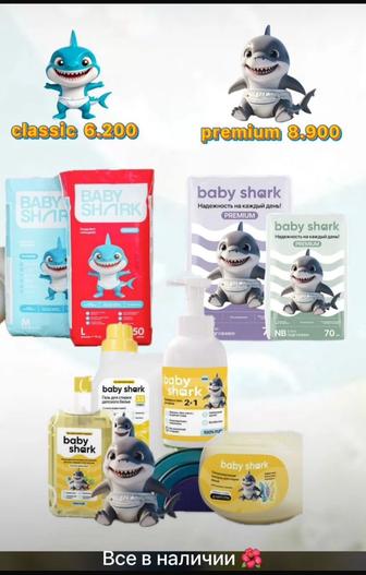 Подгузники и трусики Baby Shark с бесплатной доставкой и бонусом