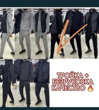 Продам тройку мужскую